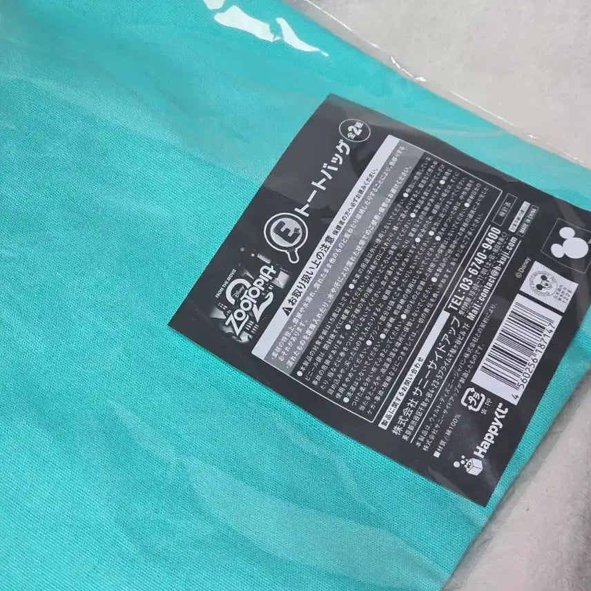 [BUNJANG] Zootopia Kuji Prize E Eco Bag (Sealed) / 주토피아 쿠지 E상 에코백 미개봉