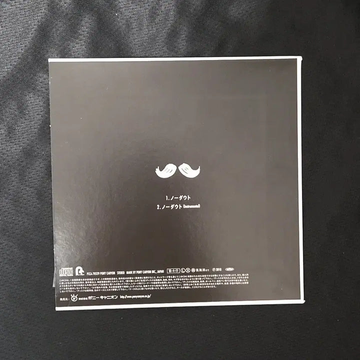 [BUNJANG] Official Hige Dandism No Doubt Limited Edition CD (Unsealed) / 오피셜히게단디즘 no doubt 단순개봉