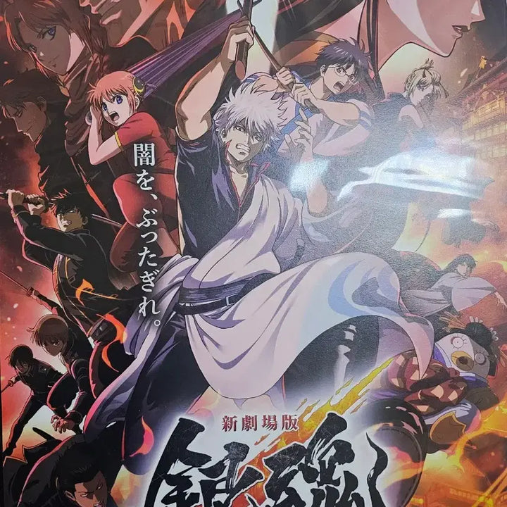 [BUNJANG] Yoshiwara Daienjou TTT Poster / 요시와라 대염상 포스터