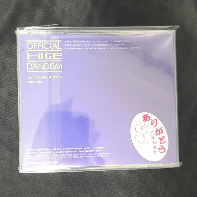 [BUNJANG] Official Hige Dandism Tsutaya Rental Selection 2015-2018 CD / (초희귀!!) 오피셜히게단디즘 츠타야 렌탈 CD