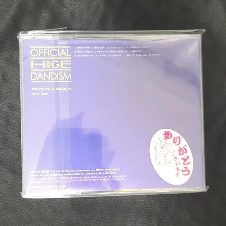 [BUNJANG] Official Hige Dandism Tsutaya Rental Selection 2015-2018 CD / (초희귀!!) 오피셜히게단디즘 츠타야 렌탈 CD