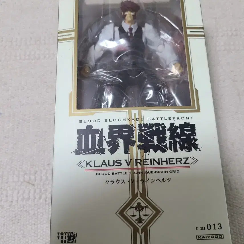 [SOLD OUT] 혈계전선 kaiyodo 크라우스 폰 라인헤르츠 피규어