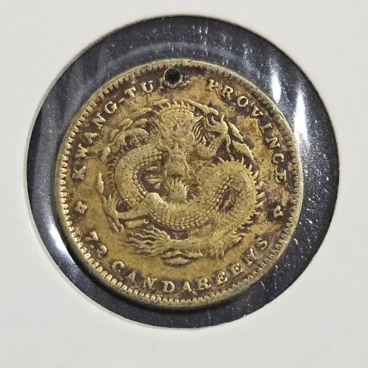 [BUNJANG] Guangdong Province Guangxu Yuanbao 1 Jiao Silver Coin / 중국 광서원보 광동성조 1각 은화