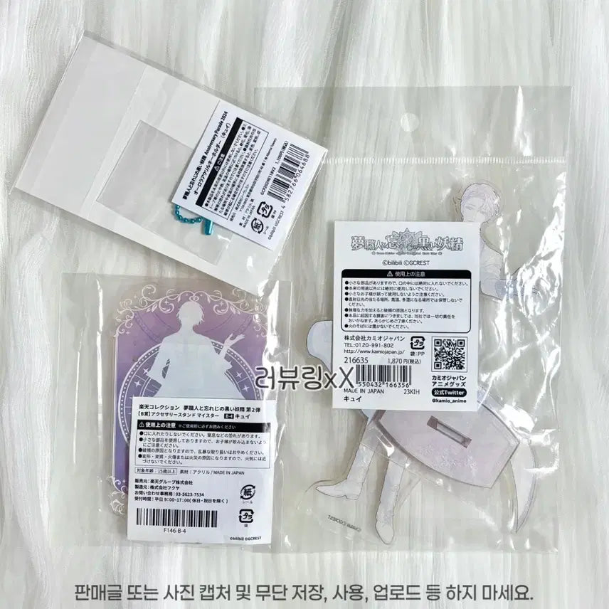 [BUNJANG] Yumenosaki Private Academy Knights Acrylic Stand &amp; Keychain Set (Sealed) / 미개봉 유메쿠로 큐이 아크릴 스탠드 키링 꿈장인과 잊지 못할 검은 요정
