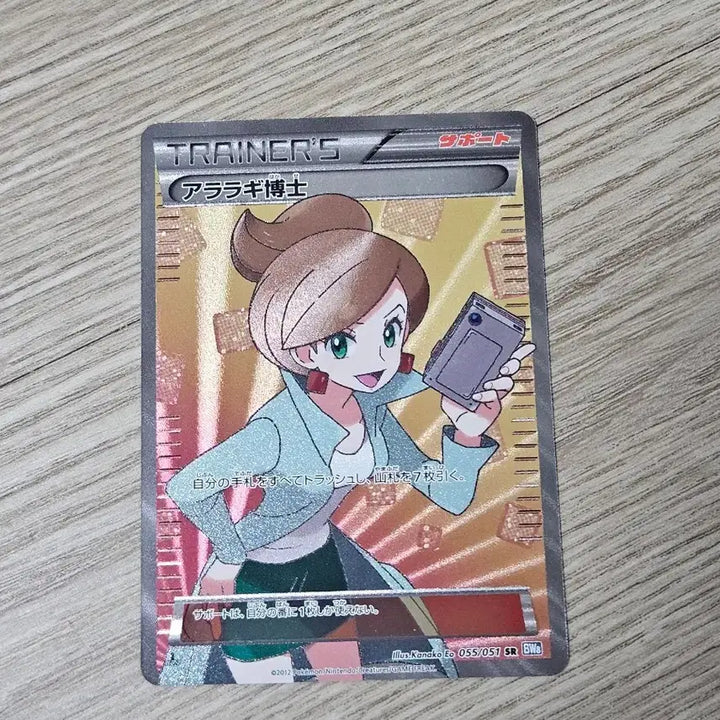 [BUNJANG] Professor Juniper SR (BW8) Japanese Edition Pokémon Card / 포켓몬카드 주박사SR 일판(BW8)