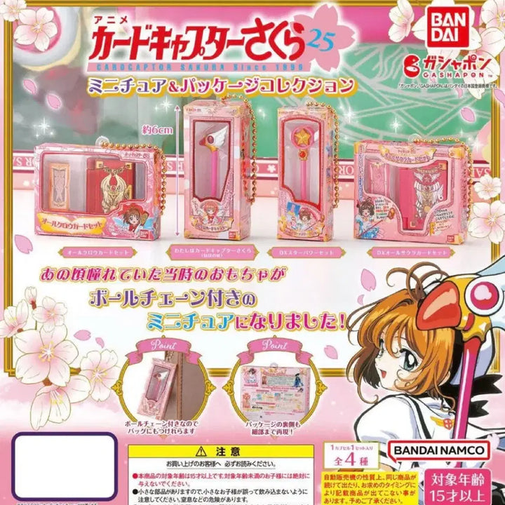 [BUNJANG] Bandai Cardcaptor Sakura Q posket + Package Collection Gacha Bundle Set / 반다이 카드캡터 체리 사쿠라 큐포스켓+패키지 컬렉션 가챠 일괄