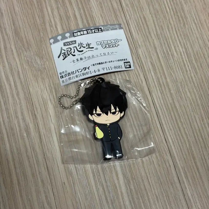 [BUNJANG] Gintama Shinpachi-sensei Gacha Mascot Rubber Charm Keychain Hijikata / 은혼 삼젯 긴파치 선생 가챠 마스코트 러버 참 키링 히지카타