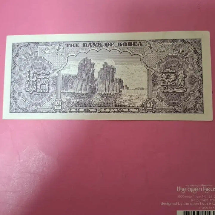 [BUNJANG] 1953 10 Won White Paper Banknote - Extremely Fine Condition / 신십환 백색지 극미품 1953년발행된 아주귀한 제품입니다