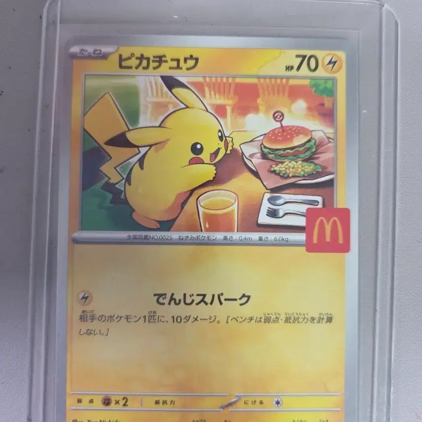 [BUNJANG] McDonald&
