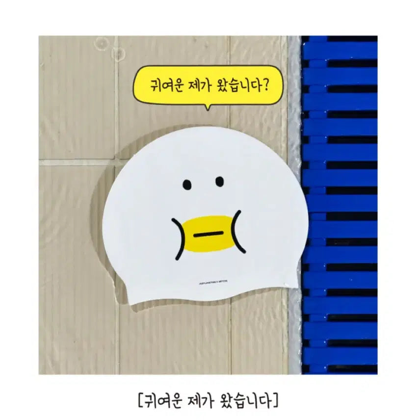[BUNJANG] Silicone Swim Cap White / (새상품) 실리콘 수모 화이트 수영 모자