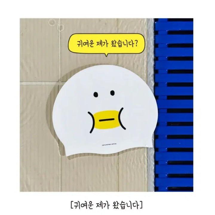 [BUNJANG] Silicone Swim Cap White / (새상품) 실리콘 수모 화이트 수영 모자