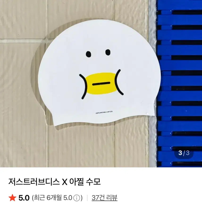[BUNJANG] Silicone Swim Cap White / (새상품) 실리콘 수모 화이트 수영 모자