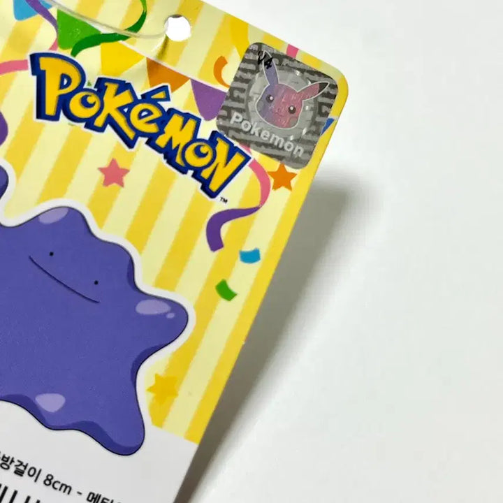 [BUNJANG] Authentic Ditto Birthday Cake Doll Keychain / 정품 / 새상품 ) 레어템 메타몽 생일케이크 인형 키링
