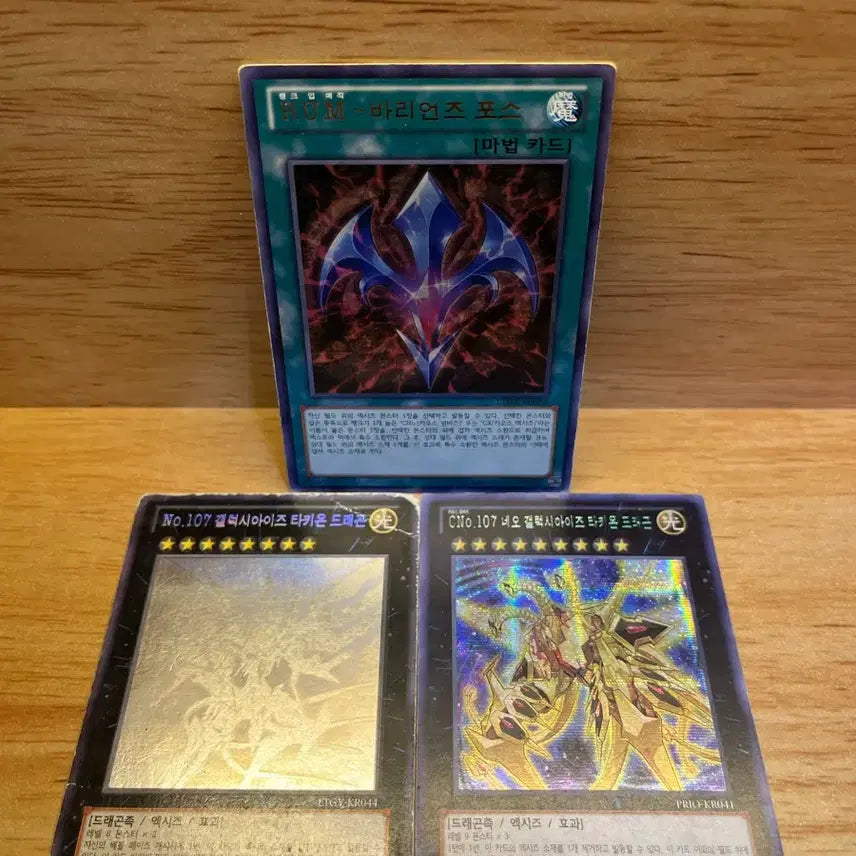 [BUNJANG] Yu-Gi-Oh! Numbers Cards Bundle Set / 유희왕 넘버즈
