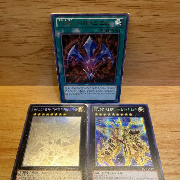 [BUNJANG] Yu-Gi-Oh! Numbers Cards Bundle Set / 유희왕 넘버즈