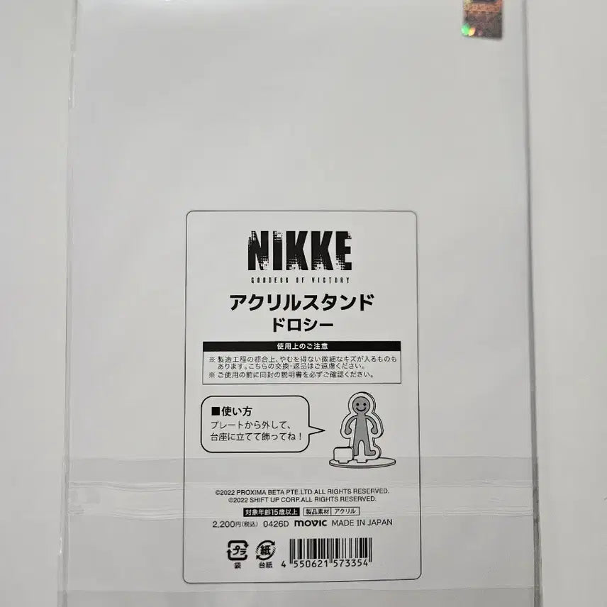 [BUNJANG] Nikke 1 Million Follower Celebration Dorothy "Over Zone" Iridescent Acrylic Stand / 신상품)니케 무빅 100만 팔로워 기념 도로시 빅 아크릴 스텐드
