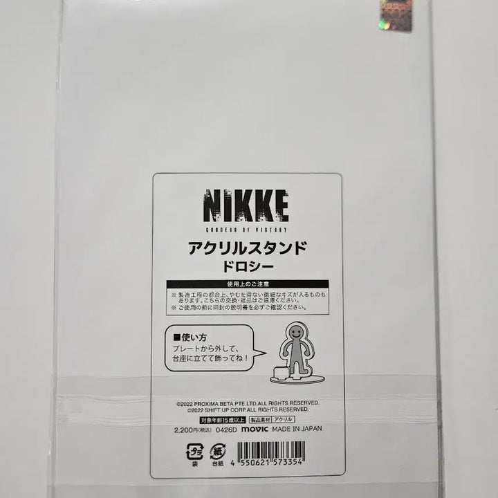 [BUNJANG] Nikke 1 Million Follower Celebration Dorothy "Over Zone" Iridescent Acrylic Stand / 신상품)니케 무빅 100만 팔로워 기념 도로시 빅 아크릴 스텐드