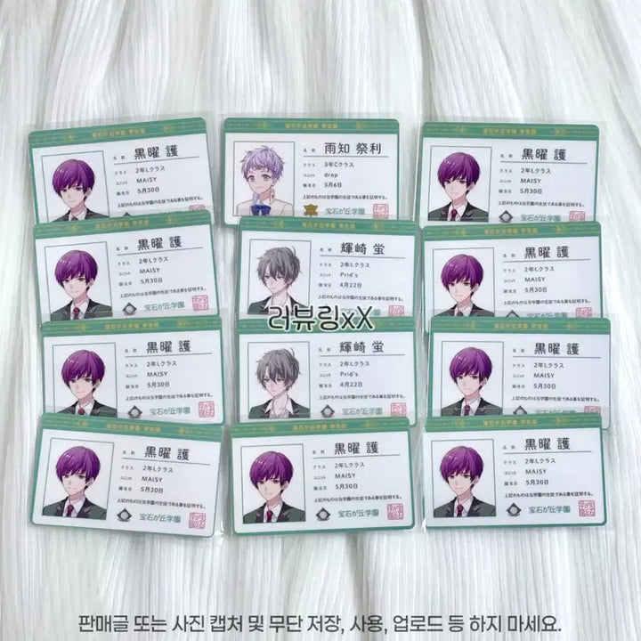 [BUNJANG] Official On Air! Student ID Card Saitama Riku / 온에어! 공식 학생증 코쿠요 마모루 키사키 호타루 아마치 사이리 NS