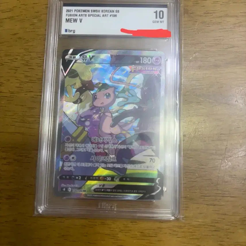 [BUNJANG] Fusion Arts Special Art Card BRG 10 Graded / 뮤 V 특일 BRG10등급