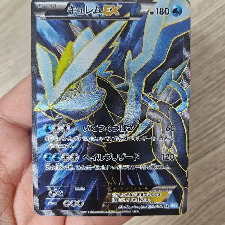 [BUNJANG] Pokemon Card BW Kyurem SR Japanese Version / 포켓몬카드 BW큐레무SR 일판