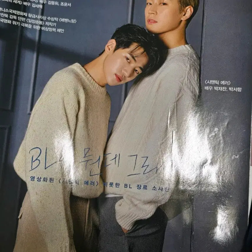 [BUNJANG] Cine21 Magazine (Park Seo-ham, Park Jae-chan) / 씨네21 잡지 (박서함, 박재찬)