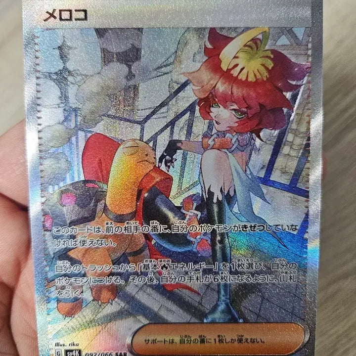 [BUNJANG] Pokemon Card Meloetta SAR Japanese / 포켓몬카드 멜로코sar 일판