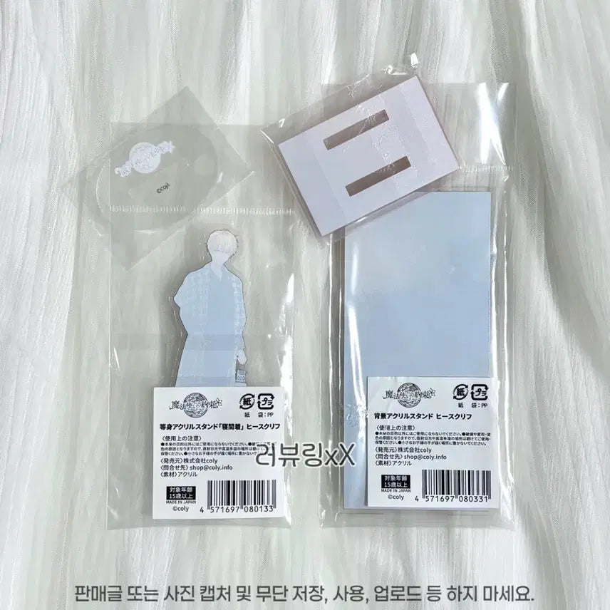 [BUNJANG] Mahoyaku Hikigaya Pajamas Acrylic Stand Bundle Set / 일괄/ 마법사의 약속 히스클리프 잠옷 방 아크릴 스탠드 마호야쿠