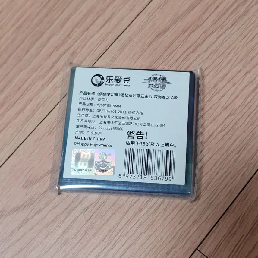 [BUNJANG] Ensemble Stars! Chugata Kanata Acrylic Block (Unsealed) / 앙스타 중스타 카나타 아크릴블록 미개봉 화톳불