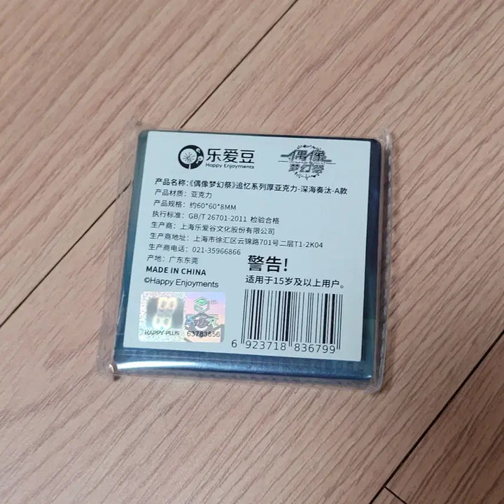 [BUNJANG] Ensemble Stars! Chugata Kanata Acrylic Block (Unsealed) / 앙스타 중스타 카나타 아크릴블록 미개봉 화톳불