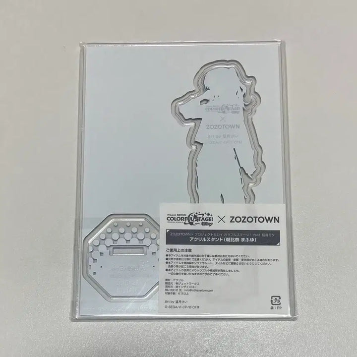 [BUNJANG] Project Sekai JoJo Town Vol. 2 Asahina Mafuyu Acrylic Stand Nigo / 프세카 조조타운 2탄 아사히나 마후유 아크릴스탠드 니고