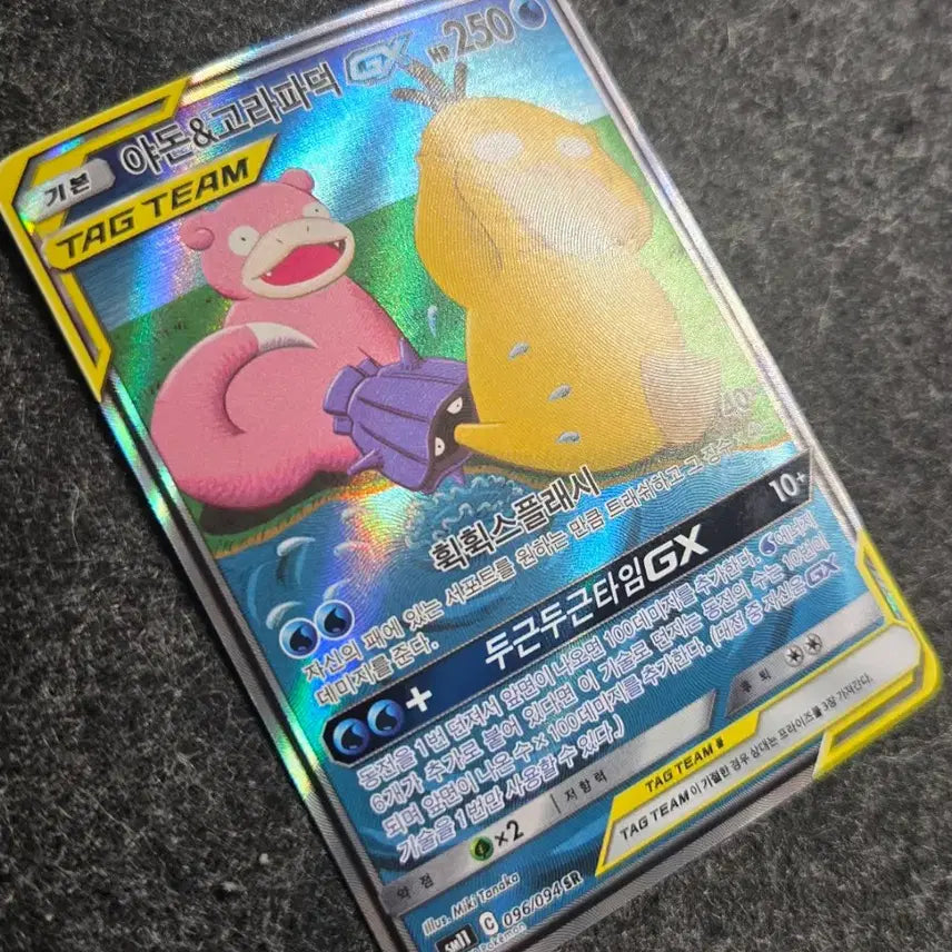 [BUNJANG] Pokemon Card Miracle Twin Tag Team Slowpoke &amp; Psyduck Special Edition / 포켓몬 카드 미라클 트윈 태그팀 야돈&amp;고라파덕 특일