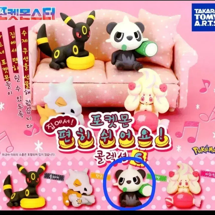 [BUNJANG] Pokemon Relax at Home Series 6 Gacha Panchan Figure / 포켓몬 집에서 편히 쉬어요 6탄 가챠 판짱