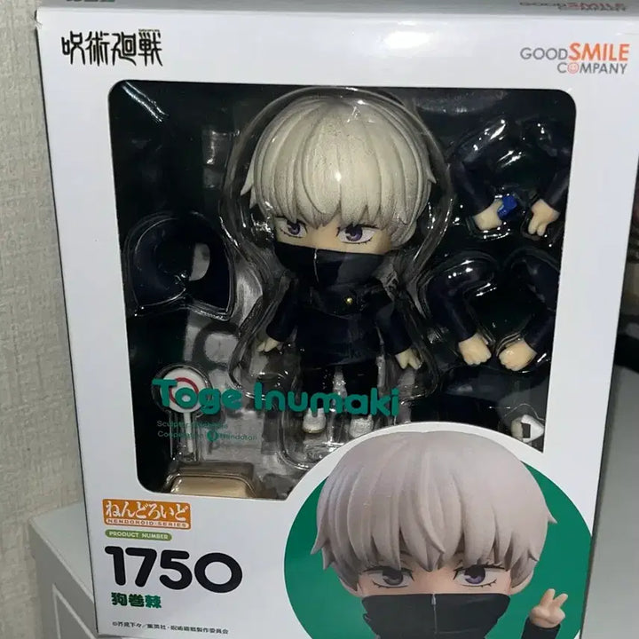 [BUNJANG] Jujutsu Kaisen Toge Inumaki Nendoroid Figure / 주술회전 이누마키 토게 넨도로이드 피규어