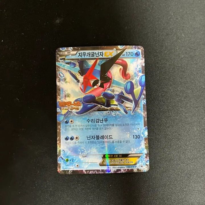 [SOLD OUT] 지우개굴닌자ex 극장판 프로모