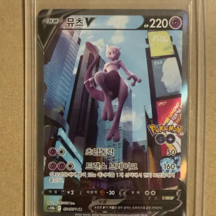 [BUNJANG] Pokemon Card Mewtwo V SR - Mint Condition / 번장최저)포켓몬카드 뮤츠V sr 판매