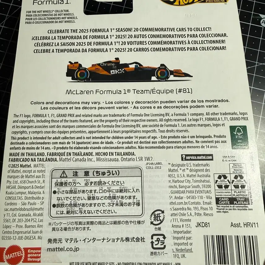 [BUNJANG] Hot Wheels Premium McLaren Formula 1 2025 Oscar Piastri 