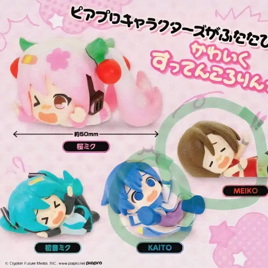 [BUNJANG] Vocaloid Meiko "Kkwadang" Gacha Figure (Sealed) / 미개봉 꽈당 가챠 보컬로이드