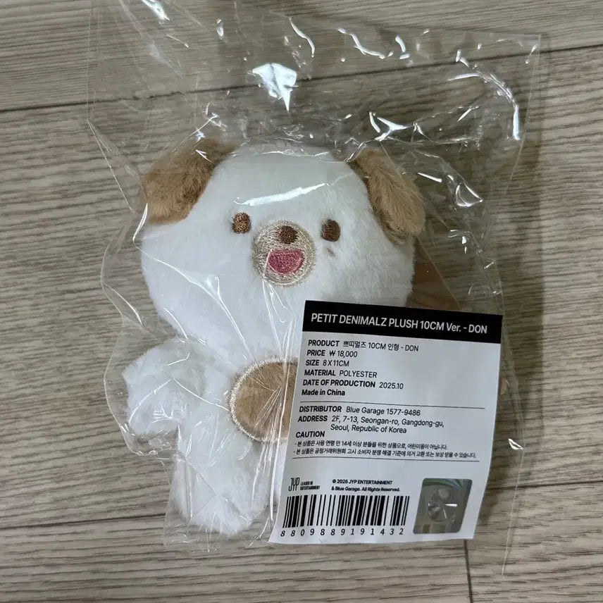 [BUNJANG] Day6 Dowoon PetitMerz Dong Keyring (Sealed) / (원가 이하 미개봉) day6 데이식스 쁘띠멀즈 쁘멀 도운 돈 키링