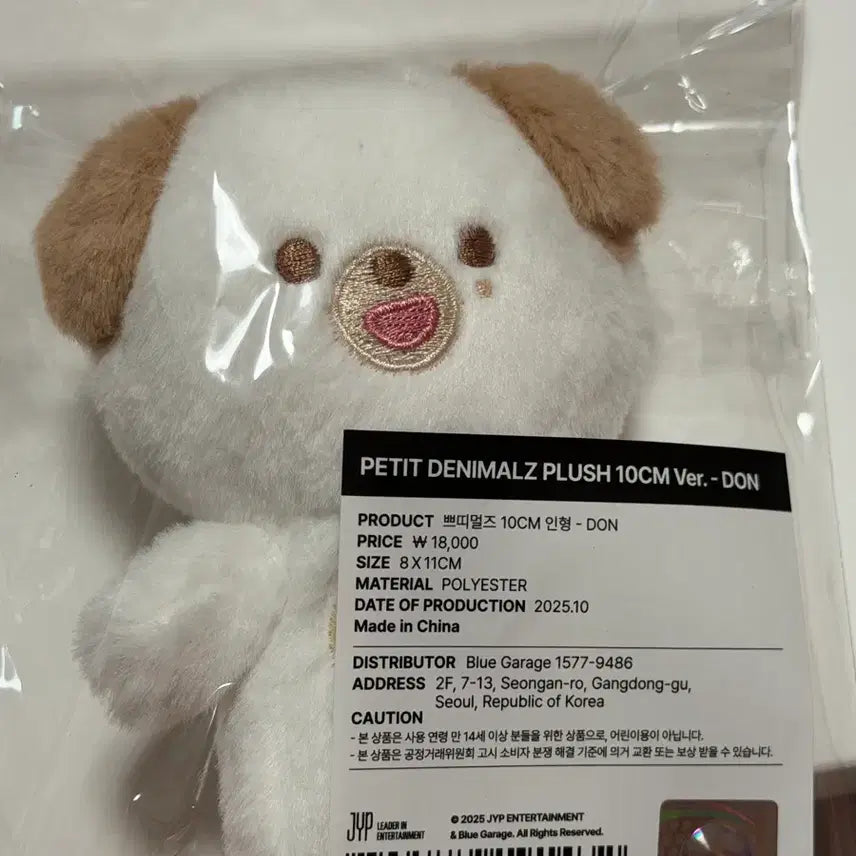 [BUNJANG] Day6 Dowoon Petit Mulz Don 10cm Plush / 데이식스 도운 쁘띠멀즈 돈 쁘멀 돈 10cm