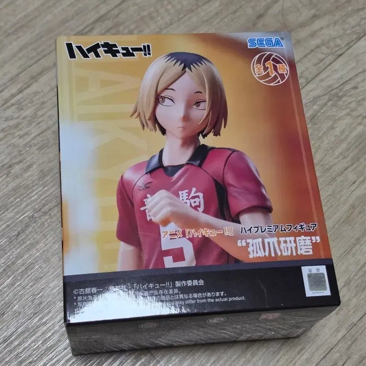 [BUNJANG] Sega Haikyuu!! Kozume Kenma Figure (Sealed) / 미개봉)) 세가 하이큐!! 코즈메 켄마 피규어