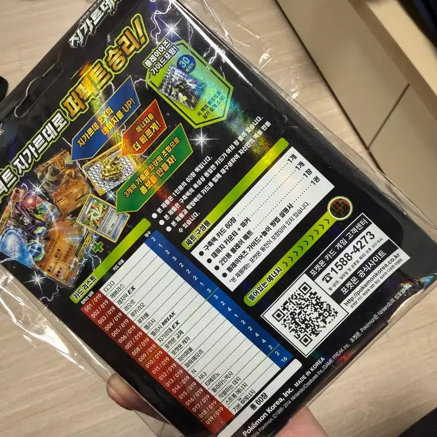 [BUNJANG] Zigarde ex Structure Deck / 지가르데 ex 스트럭쳐 덱 판매