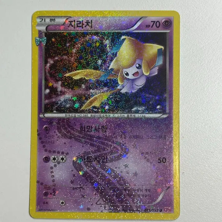 [BUNJANG]  Jirachi / Dedenne / Puffing Billy Pokemon Pocket Shinkung CP3 Cards / 지라치 / 데덴네 / 나룸퍼프 포켓심쿵 CP3