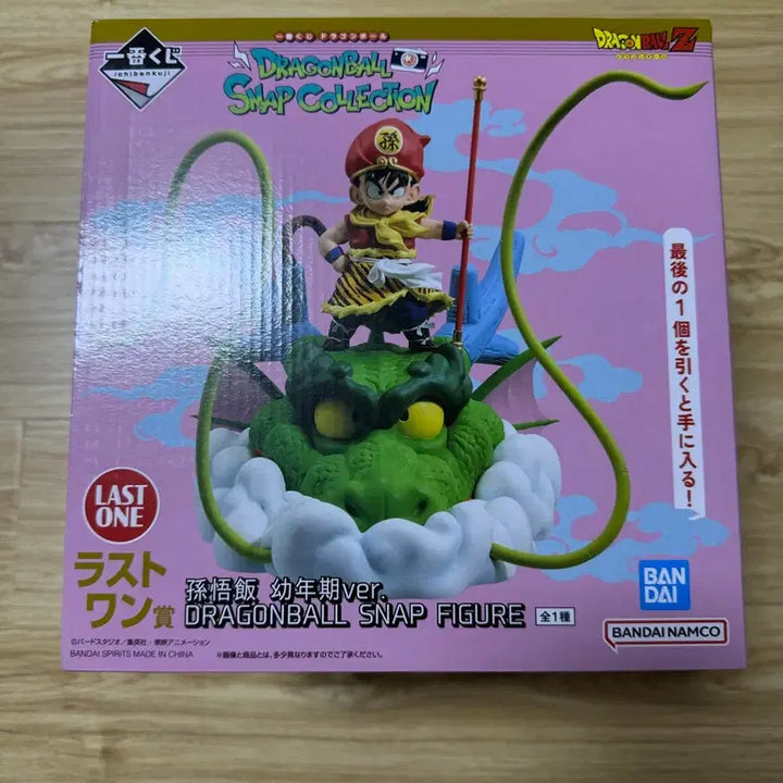 [BUNJANG] Dragon Ball Ichiban Shoji Last One Prize / 최저가 택포15.5)드래곤볼 제일복권 스냅 라스트원