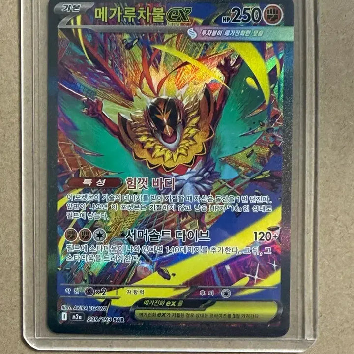 [BUNJANG] Pokemon Card SAR 2 Types Bundle Set / 포켓몬카드 sar 2종 판매합니다