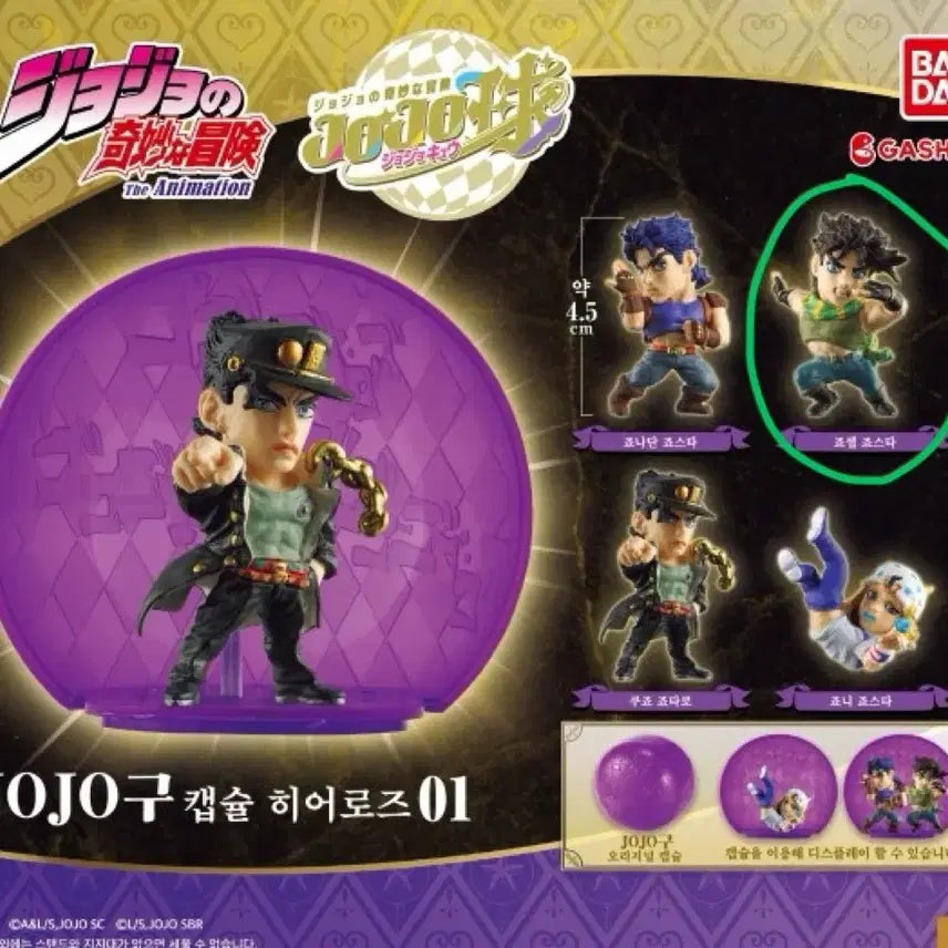[BUNJANG] JoJo&