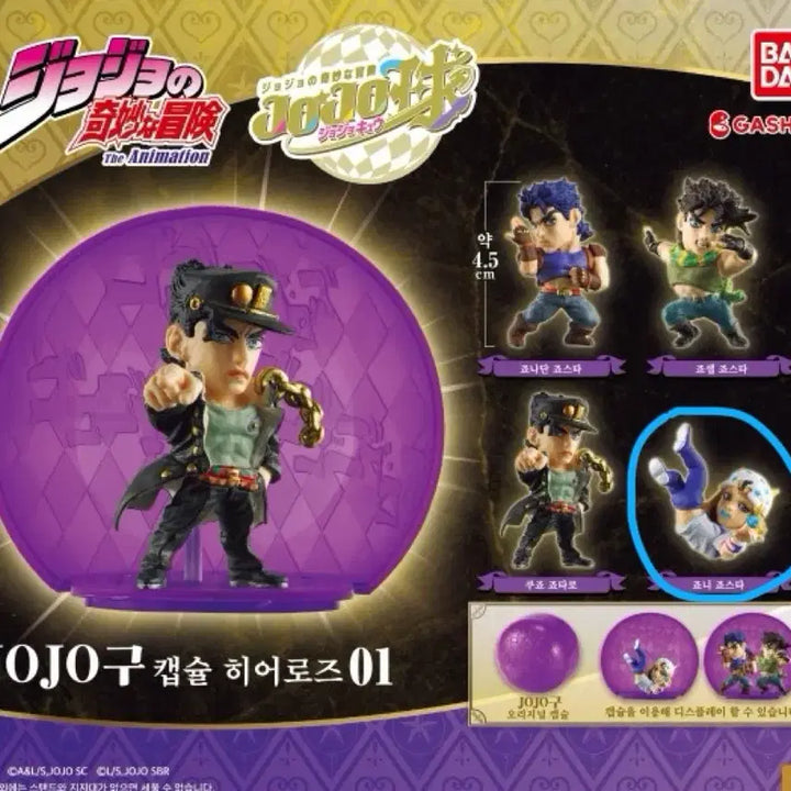 [BUNJANG] JoJo&