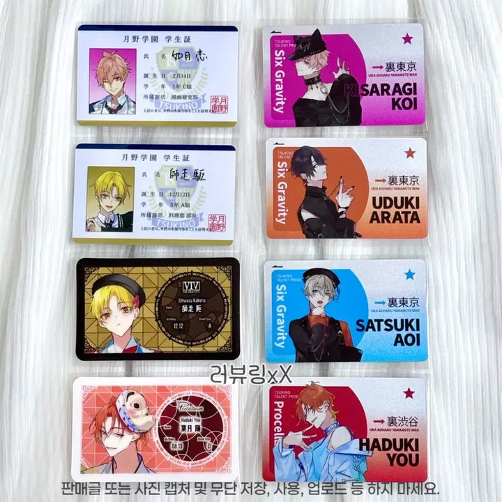 [BUNJANG] Tsukiuta Student ID Profile Card - Koi Kakeru Arata Aoi You Aoharu / 츠키우타 학생증 프로필 카드 코이 카케루 아라타 아오이 요우 아오하루