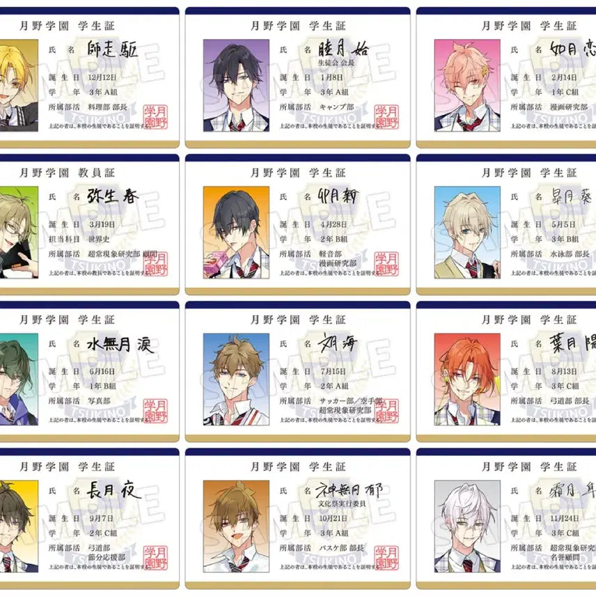 [BUNJANG] Tsukiuta Student ID Profile Card - Koi Kakeru Arata Aoi You Aoharu / 츠키우타 학생증 프로필 카드 코이 카케루 아라타 아오이 요우 아오하루