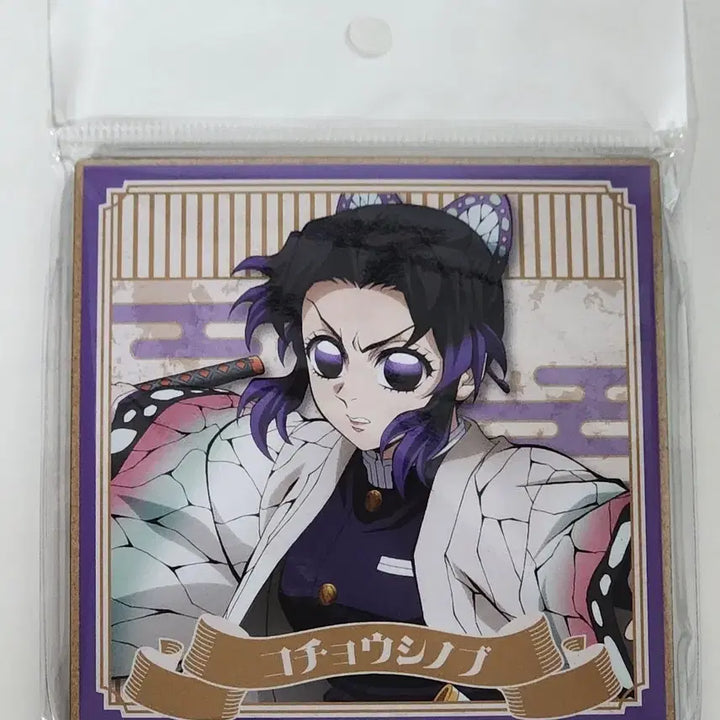 [BUNJANG] Demon Slayer: Mugen Train Arc Shinobu Kocho Wooden Coaster / 극장판 귀멸의 칼날 무한성편 코쵸우 시노부 우드 코스터