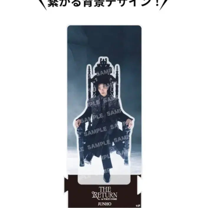 [BUNJANG] 2PM Junho The Return Acrylic Stand / 2PM 준호 The Return 아크릴 스탠드